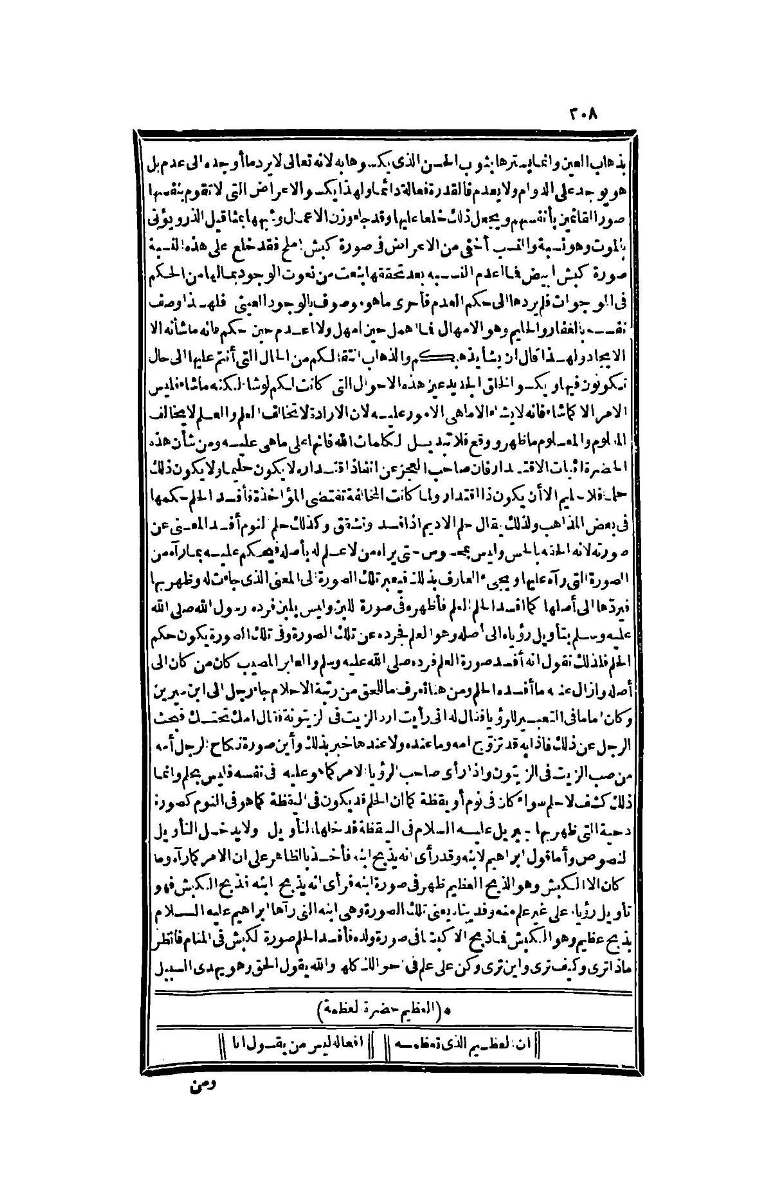 futmak.com - الصفحة 308 - من الجزء الرابع من طبعة بولاق الثانية